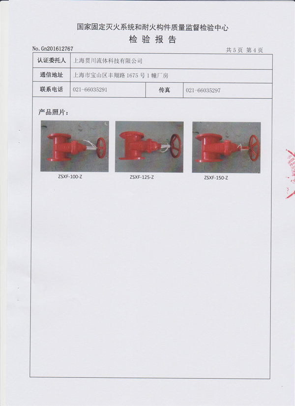 消防信号閘閥 006.jpg